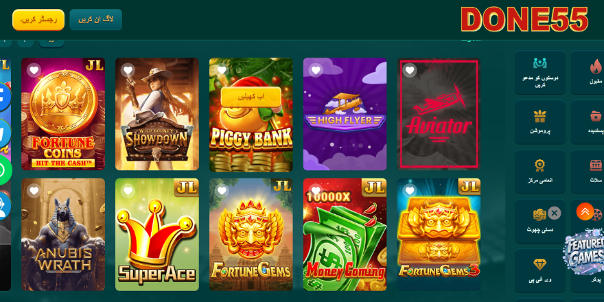 Done555 Game