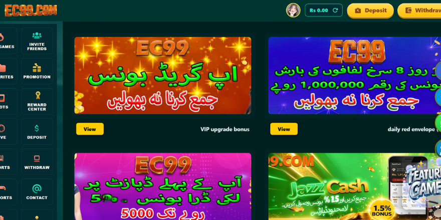 EC99 Game